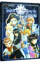 【中古】テイルズオブヴェスペリア 探求の書 / Vジャンプ編集部【編】