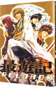 【中古】最遊記RELOAD 10/ 峰倉かずや