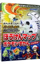 【中古】ポケットモンスターハートゴールド ソウル / 小学館