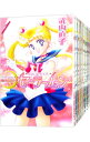 【中古】美少女戦士セーラームーン 【新装版】 <全12巻セット> / 武内直子(コミックセット)