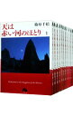 【中古】天は赤い河のほとり 【文庫版】 <全16巻セット> / 篠原千絵(コミックセット)