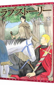 &nbsp;&nbsp;&nbsp; ラブストーリー B6版 の詳細 カテゴリ: 中古コミック ジャンル: ボーイズラブ 出版社: 新書館 レーベル: Dear＋コミックス 作者: 西田東 カナ: ラブストーリー / ニシダヒガシ / BL サイズ: B6版 ISBN: 9784403662591 発売日: 2009/10/15 関連商品リンク : 西田東 新書館 Dear＋コミックス　　　