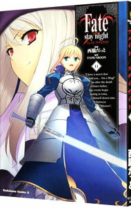 【中古】Fate／stay　night 11/ 西脇だっと
