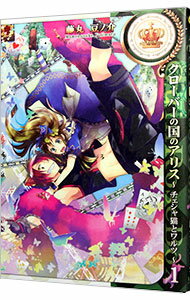 楽天市場】クローバーの国のアリス Wonderful Wonder Worldの通販 楽天市場】クローバーの国のアリス Wonderful Wonder Worldの通販