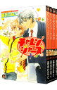 【中古】チャレンジャーズ <全4巻セット> / 高永ひなこ(コミックセット) ボーイズラブコミック