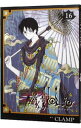 【中古】×××HOLIC(ホリック) 16/ CLAMP