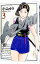 【中古】AZUMI-あずみ- 3/ 小山ゆう 139円