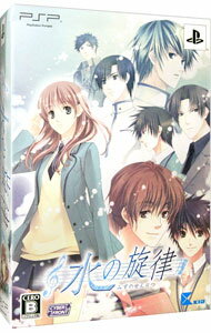 【中古】PSP 水の旋律 限定版 【中古】PSP 水の旋律 限定版