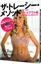 【中古】【全品10倍!7/10限定】ザ・トレーシー・メソッド-マット・ワークアウト編- DVD&Guidebook / トレーシー・アンダーソン