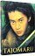 【中古】TAJOMARU 初回限定版/ 中野裕之【監督】 1,141円