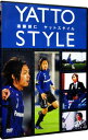 【中古】遠藤保仁 ヤットスタイル / スポーツ・格闘技