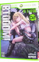 【中古】BTOOOM！ 2/ 井上淳哉