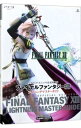 【中古】ファイナルファンタジ-13ライトニングマスタ-ガイド / Vジャンプ編集部【編】