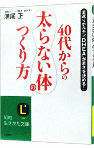š40夫ΡʤΡפΤĤ / 