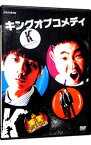 【中古】爆笑オンエアバトル　キングオブコメディ / キングオブコメディ【出演】