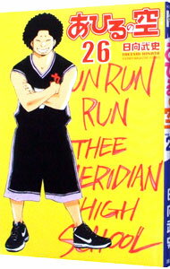 &nbsp;&nbsp;&nbsp; あひるの空 26 新書版 の詳細 カテゴリ: 中古コミック ジャンル: 少年 出版社: 講談社 レーベル: 少年マガジンコミックス 作者: 日向武史 カナ: アヒルノソラ / ヒナタタケシ サイズ: 新書版 ISBN: 9784063842210 発売日: 2010/02/17 関連商品リンク : 日向武史 講談社 少年マガジンコミックス　　あひるの空 まとめ買いは こちら　