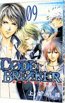 【中古】CODE：BREAKER 9/ 上条明峰