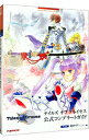 【中古】テイルズオブグレイセス公式コンプリートガイド / キュービスト