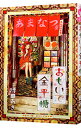 【中古】おもいで金平糖 / 持田あき(3)