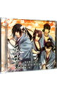 【中古】【2CD】薄桜鬼WEBラジオ 新選組通信録 第三集 / 乙女系