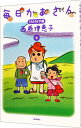 【中古】毎日かあさん 6/ 西原理恵子