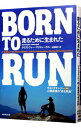 【中古】BORN TO RUN走るために生まれた / McDougallChristopher