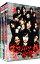 【中古】マジすか学園 DVD−BOX/ 佐藤太/松永洋一/豊島圭介【監督】 1,482円