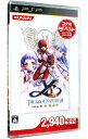 【中古】PSP イース ナピシュテムの匣 特別版 コナミ・ザ・ベスト