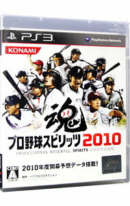 【中古】PS3 プロ野球スピリッツ2010 【中古】PS3 プロ野球スピリッツ2010