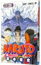 【中古】NARUTO 51/ 岸本斉史