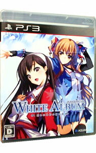 【中古】PS3 WHITE ALBUM-綴られる冬の想い出- 【中古】PS3 WHITE ALBUM-綴られる冬の想い出-