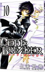 【中古】CODE：BREAKER 10/ 上条明峰