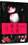 【中古】失恋殺人 / 窪田将治【監督】 1,013円