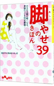 ͥåȥճŷԾŹ㤨֡š۵Ӥ䤻Τۤ39 ݤߤߤӤ٤ʤ롢ӤΥĤ塪 / ʬ䤻Ѱ񡦤ɡפβǤʤ165ߤˤʤޤ