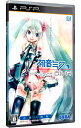 【中古】PSP 初音ミク -Project DIVA- お買い得版