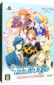 【中古】PSP うたの☆プリンスさまっ♪ 初回限定 シャイニングBOX 【中古】PSP うたの☆プリンスさまっ♪ 初回限定 シャイニングBOX