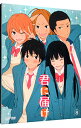 【中古】君に届け Vol.8 / 鏑木ひろ【監督】
