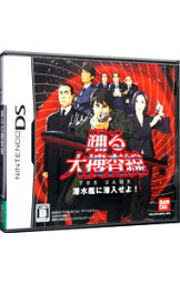 【中古】NDS 踊る大捜査線　THE　GAME　潜水艦に潜入せよ！