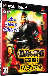 楽天市場】信長の野望 革新 パワーアップキット ps2の通販 楽天市場】信長の野望 革新 パワーアップキット ps2の通販