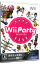 【中古】Wii Wii　Party（パーティー）