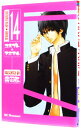 【中古】コスプレ★アニマル 14/ 栄羽弥