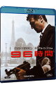【中古】【Blu−ray】96時間 / ピエール・モレル【監督】