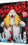 【中古】デトロイト・メタル・シティ 10/ 若杉公徳 276円