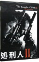 【中古】処刑人 II / トロイ・ダフィー【監督】
