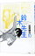 【中古】鈴木先生 10/ 武富健治 158円