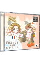 【中古】ヘタリア×羊でおやすみシリーズvol.6「悪友とおやすみ」 初回版/ 乙女系