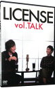 【中古】LICENSE vol.TALK / ライセンス【出演】(2)