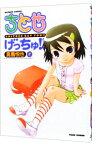 【中古】ちとせげっちゅ！！ 7/ 真島悦也