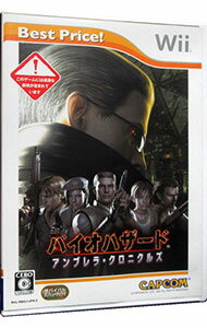 【中古】Wii バイオハザード アンブレラ・クロニクルズ Best Price!