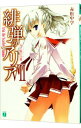 【中古】緋弾のアリア(7)-火と風の円舞- / 赤松中学